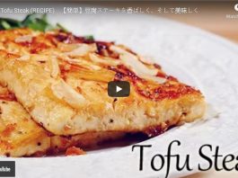 Tofu Steak Recipe